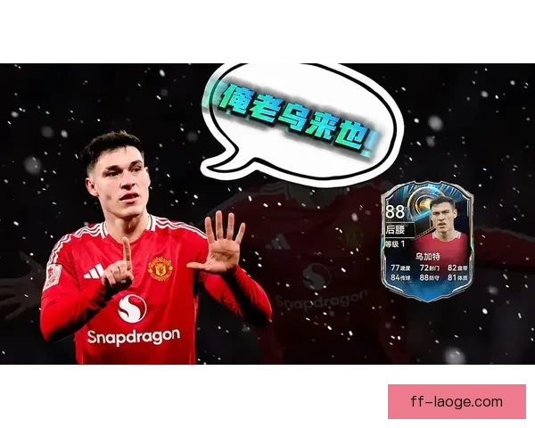 曼联豪掷重金签下乌拉圭铁腰乌加特红魔中场重组英超争冠野心升级 曼联豪掷重金签下乌拉圭铁腰乌加特红魔中场重组英超争冠野心升级
